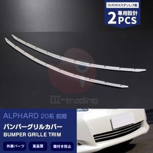 SALE トヨタ アルファード 20系 後期 240G240X350GHBDGHBDX
