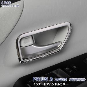 プリウスa 内装 ドレスアップの商品一覧 通販 Yahoo ショッピング