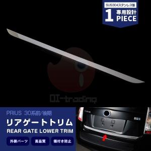 特価SALE トヨタ プリウス 30系 ZVW30 前期/後期 バックドア