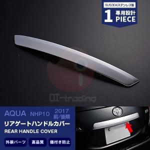 トヨタ（TOYOTA） トヨタ純正 トノカバー アクア NHP10 : カズ・オート