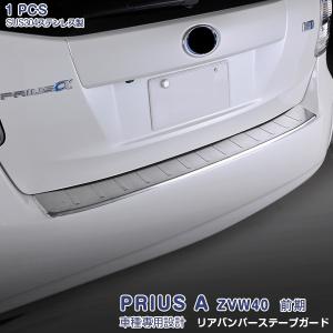 プリウスアルファ prius 40系 リアバンパーガード【E104c】 プリウスアルファ prius 40系 リアバンパーガード【E104c】