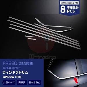 ホンダ フリード GB3 GB4 カーボンピラーガーニッシュ ブラック