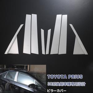 ブライツ BRIGHTZ プリウス ZVW 30系 超鏡面ブラックメッキステンレス