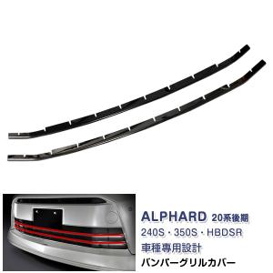 SALE トヨタ アルファード 20系 後期 240G240X350GHBDGHBDX
