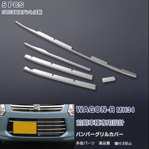 MH23S ワゴンR スティングレー 純正 フロントバンパー 71711-70K5