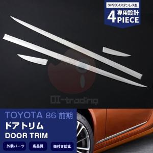 ドライカーボン製 エアコン吹き出し口パネル 左右 トヨタ 86