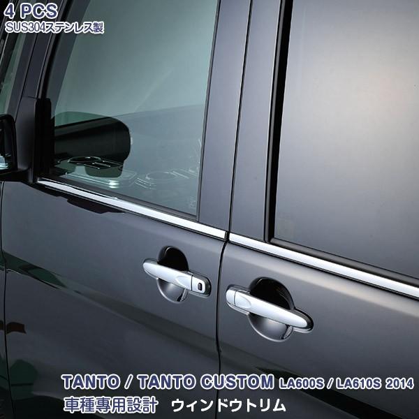 SALE タント/タントカスタム LA600S/LA610S ウィンドウトリム ウェザーストリップカ...