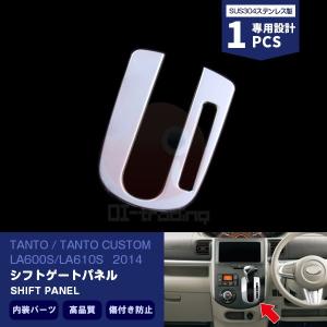 SALE タント/タントカスタム LA600S/LA610S オーディオパネル