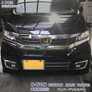 ホンダ HONDA 純正 フロントグリル N-WGN Custom用 クローム ホンダ HONDA 純正 フロントグリル N-WGN Custom用 クローム