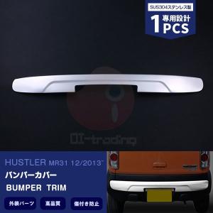 ハスラー スズキ DAA-MR41S リアバンパー Jスタイル2 404888 : 株式 