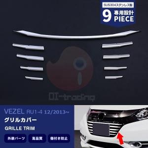 ホンダ（HONDA） ヴェゼル RU系 中期：純正 パーキングセンサー（4
