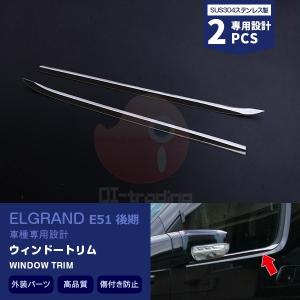 エルグランド アイライン ニッサン エルグランド E51(後期) タイプ1