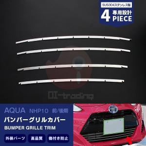 アクア TOYOTA トヨタ 純正 フロントガーニッシュ 08423-52390