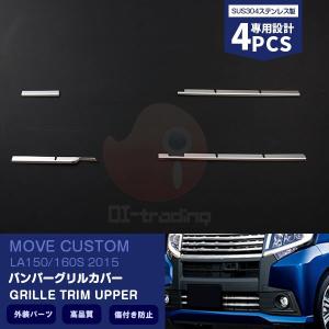 ダイハツ（DAIHATSU） ムーヴカスタム/ムーブ 150系 後期：純正