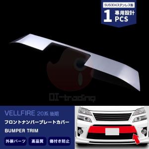 20系ヴェルファイア キャンバープレート 1度 3度 【シックスセンス