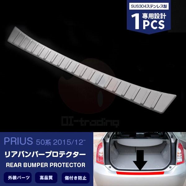 プリウス 50系 リアバンパー ガーニッシュ ラゲッジスカッフプレート メッキモール カスタムパーツ...