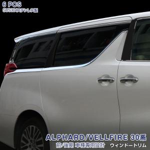 大人気！アルファード/ヴェルファイア 30系 前期 後期 サイド
