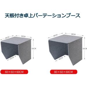 卓上間仕切り、防音ブース 防音ボックス パーソ...の詳細画像5