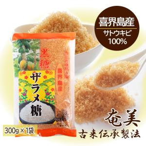 ☆純国産(*^^*)★10キロ★　きびザラメ　きび砂糖　ザラメ　粗糖　農家直送 ザラメ糖 黒糖 喜界島産 島ざらめ 粗糖 さとうきび 砂糖 奄美 得本農園