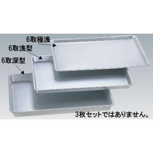 1-05 ENDO アルミ プレスニューオーブン天板 ウエストサイズ 6取15型