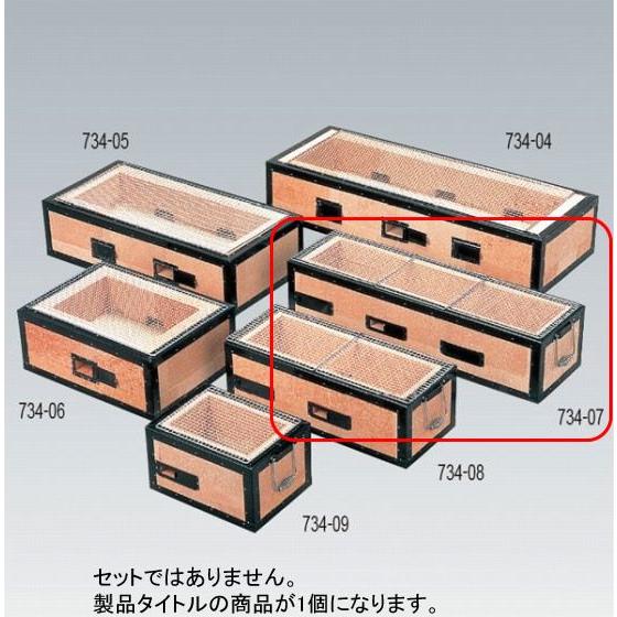 734-07 バーベキューコンロ炭用 BQ-8T号（6〜12人用） 487000060