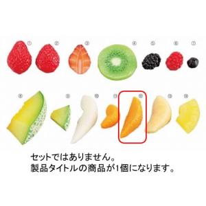 352-01 食品サンプル (12)オレンジ 591002000｜oishii-chubou