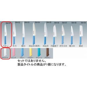 564-01 マスターコック ペティナイフ 18cm ホワイト 718000110｜oishii-chubou