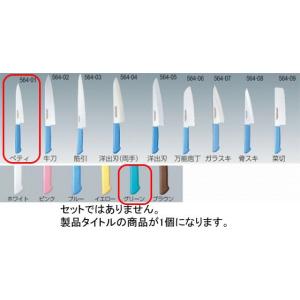 564-01 マスターコック ペティナイフ 18cm グリーン 718000150｜oishii-chubou