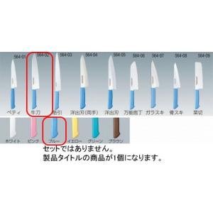 564-02 マスターコック 牛刀 27cm ブルー 718000330｜oishii-chubou