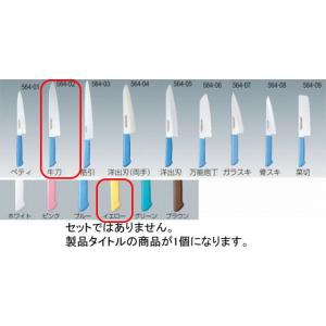 564-02 マスターコック 牛刀 27cm イエロー 718000340｜oishii-chubou