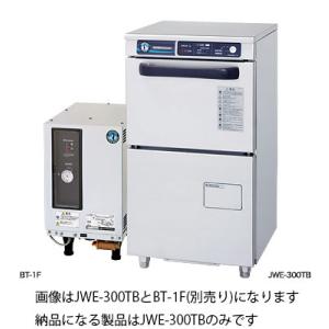 ホシザキ（HOSHIZAKI） 食器洗浄機 JWE-300TB 50Hz専用/60Hz専用