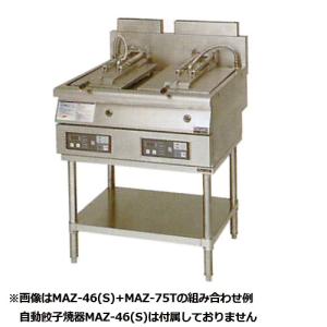 幅560 奥行615 日本洗浄機 サニクック 電気式 自動餃子焼き機 GZ261C