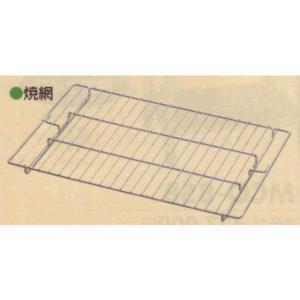 マルゼン コンベクションオーブン 付属品 焼網 MCO-5TB用