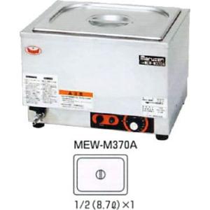 【中古】マルゼン 電気卓上ウォーマー MEW-30H 06111332_60c2e74b0bdc2.jpg