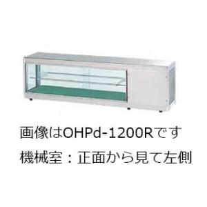 大穂製作所 コールドショーケース OHPd-M-1200 デジタル温度コントローラ付 幅1200 奥行300 容量44L｜oishii-chubou