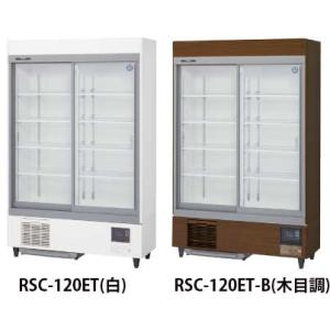 【値下げ】ホシザキ　リーチイン冷蔵ショーケース 幅1200 奥行650 ホシザキ リーチイン冷蔵ショーケース ユニット下置き