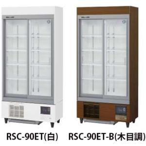 RSB-90BT-B型 リーチイン冷蔵ショーケース ホシザキ RSB-90BT-B リーチイン冷蔵ショーケース '03年 - 中古