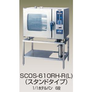 幅1035 奥行655 ニチワ電機 電気スチームコンベクションオーブン スタンドタイプ SCOS-610RH｜oishii-chubou