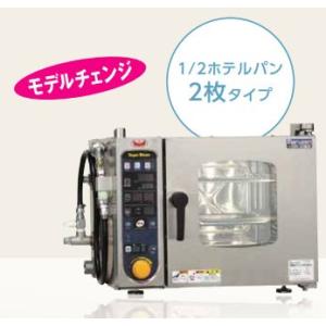 幅1125 奥行1025 ニチワ電機 電気スチームコンベクションオーブン