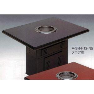 驚きの安さ 無煙ロースター ダクト式 七輪炭火焼タイプ フロア型 V 3r F15 V 3r F15 業務用厨房機器販売店おいしい厨房 通販 Yahoo ショッピング Janetrosier Com