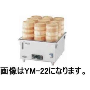 エイシン 電気卓上蒸し器 YMA-22｜oishii-chubou