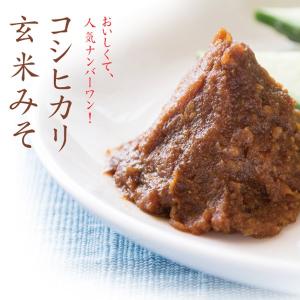 コシヒカリ玄米みそ 1kgカップ入り 素材にもこだわり国産大豆、新潟産コシヒカリ、赤穂の天塩使用自慢の味｜oishii-foods