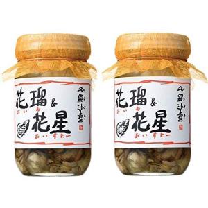 倉崎海産 花瑠&花星(オイル&オイスター) 牡...の詳細画像1