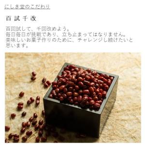 にしき堂 生もみじ 24個入の詳細画像3