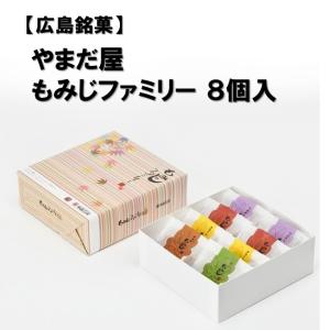 にしき堂 生もみじ 8個入 : おいしい広島 ヤフー店 - 通販 - Yahoo