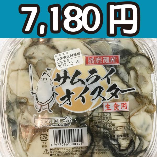 送料無料！【冷凍じゃない！】水に浸かっていないので縮みにくい牡蠣です。兵庫県坂越産の生牡蠣むき身（特...