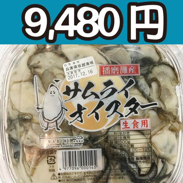 送料無料！【冷凍じゃない！】水に浸かっていないので縮みにくい牡蠣です。兵庫県坂越産の生牡蠣むき身（特...