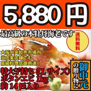 父の日 ギフト 御中元 刺身用！ヤフーのボタン�