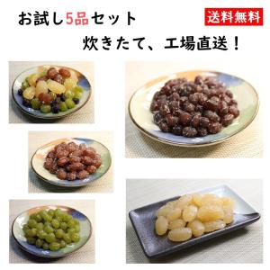 八雲製菓 甘納豆 お試し5品セット 食べ切サイズ 小豆(90g