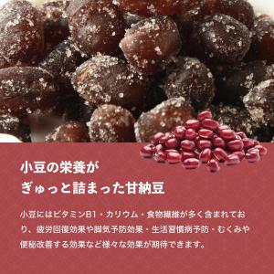 八雲製菓 甘納豆 小豆 お得な大袋入り しっと...の詳細画像2